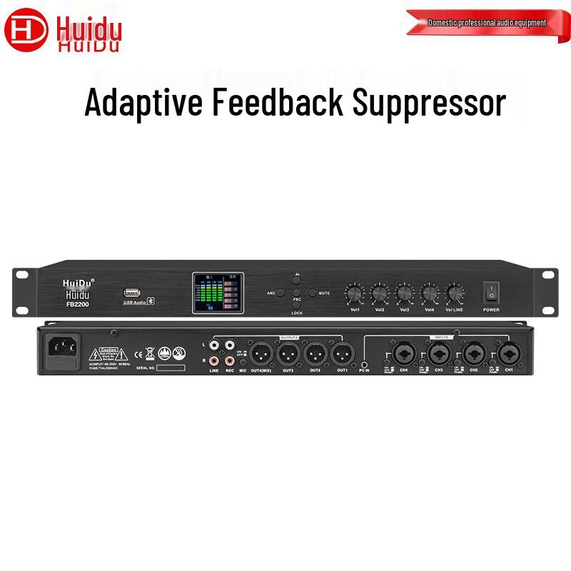 HuiDu Conference Audio and Video Processors (CN version)