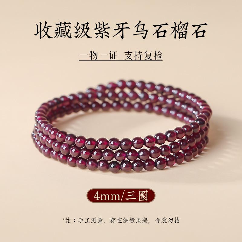Graduation-grade garnet bracelet for women, natural burgundy purple garnet bracelet, single or multi-strand, comes with a certificate