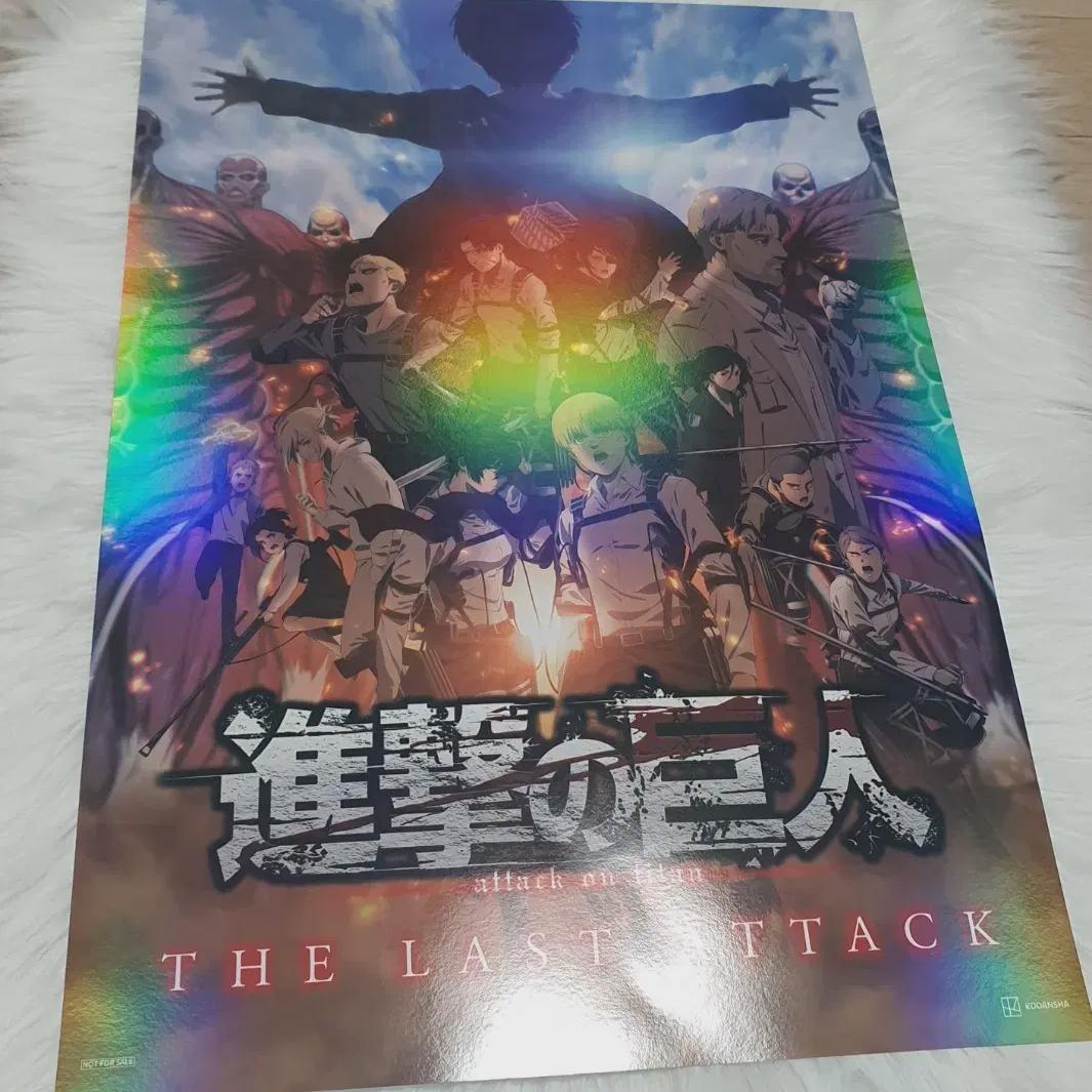 

Attack On Titan: The Last Attack Hologram Poster
