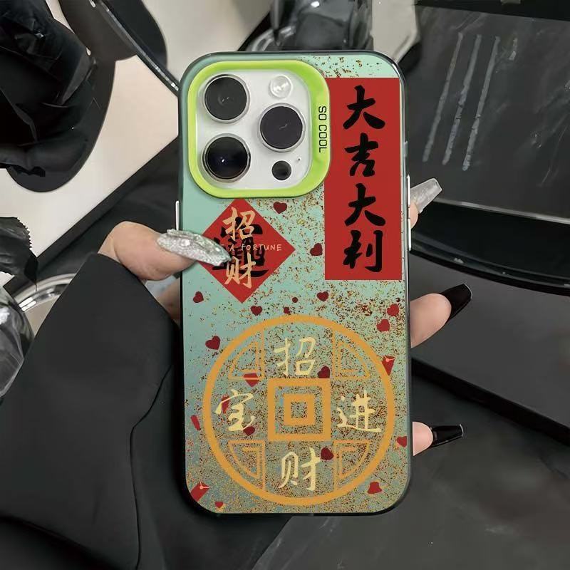 

Подходит для 14plus Национальный тренд 16promax, Чехол для телефона Apple 15pro, Текст 13Fa CAI 12pro iphone7p/8p