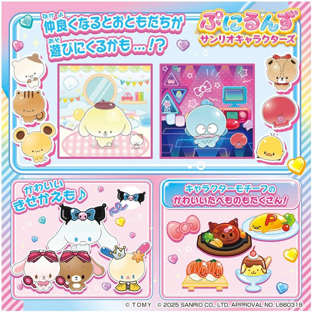 Takara Tomy Puniruns Sanrio Characters Toy Digital Award Winner 2025 Interactive Playset