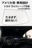 Proadsy Toyota 80 Series Exclusive Front Heat UV Dashcam Storage Bag Included Voxy/Noah (2014.1-2021) Sunshade, Foldable, 4-Layer Shielding, 99%