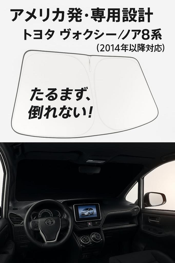 Proadsy Toyota 80 Series Exclusive Front Heat UV Dashcam Storage Bag Included Voxy/Noah (2014.1-2021) Sunshade, Foldable, 4-Layer Shielding, 99%