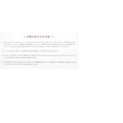 Fujiwara Chemical Diatomaceous Earth Mat, New Foot Drying Bath Mat, W550 X D430 X Thickness 9mm