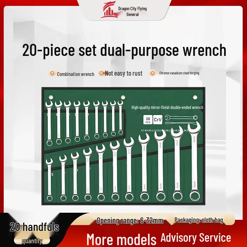 Multi-function Dual-Use Wrench Set 20-piece Set