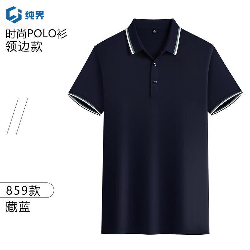 

Chunjie Breathable Cotton Blend Polo Shirt M