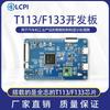 LCPI T113 F133 D1s ARM RISC-V Allwinner Learning Board Development Board