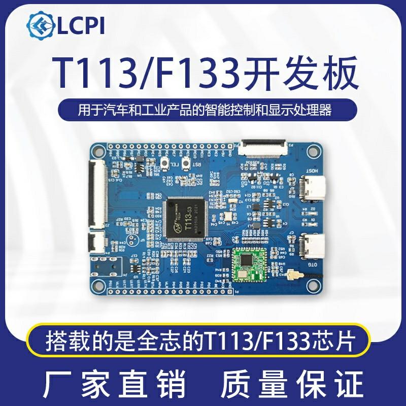 

LCPI T113 F133 D1s ARM RISC-V Allwinner Learning Board Development Board 10*10*2 білий