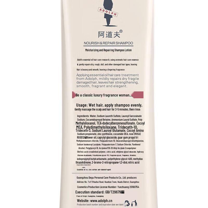 Adolph Moisturizing Repair Shampoo