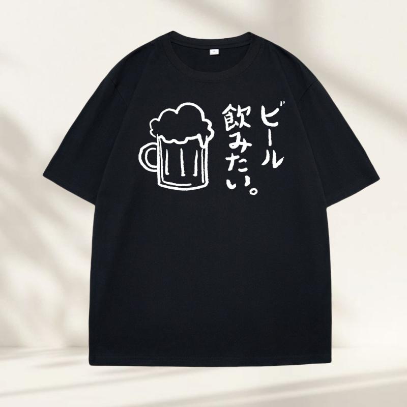 Japanese I Want To Drink Beer TShirt Men Women Funny Minimalistic Tee Japanese Food and Drink Tshirt Cotton Short Sleeve Tees