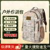 JinXun Camouflage Tactical Hiking & Travel Backpack