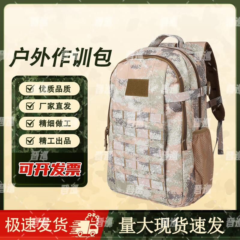JinXun Camouflage Tactical Hiking & Travel Backpack