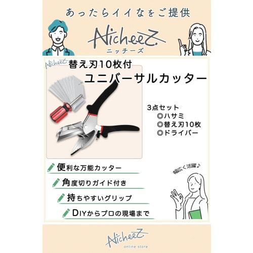 Nicheez Mole Cutter, Universal Cutter, Adjustable Angle, Multi-Angle Scissors, 10 Replacement Blades, Screwdriver Included