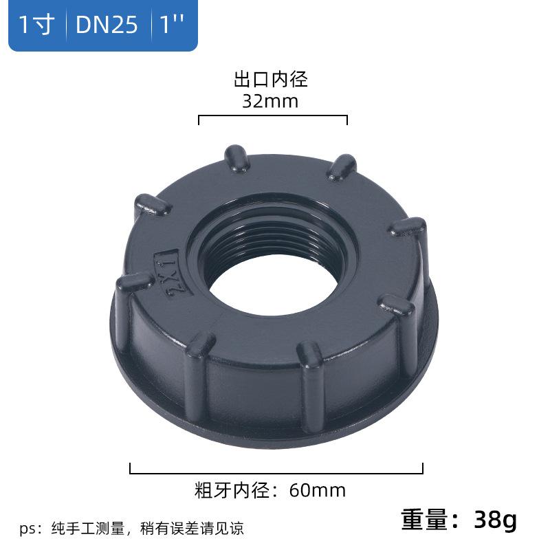 

1/2 3/4 1 Внутренняя проволока 1 килолитровая химическая бочка IBC Соединитель для тонновой бочкиБочка для тонны с соединителем для садового шланга IBCКлапан бака