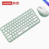 Lenovo Tianjiao MK24 Wireless Bluetooth Keyboard and Mouse Combo