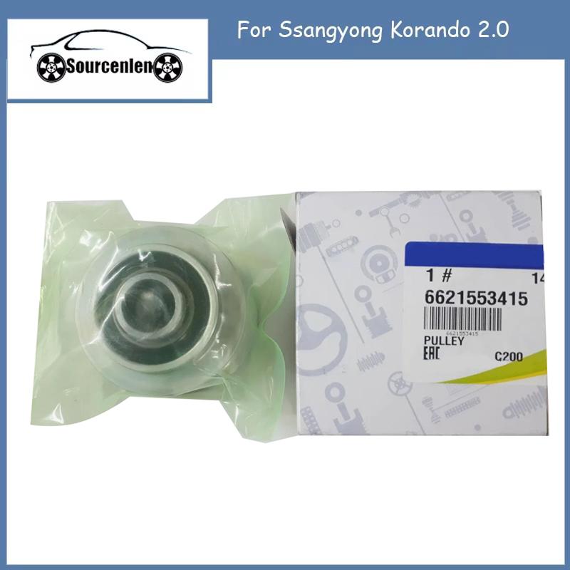 

Overrunning Alternator Freewheel Clutch Pulley for Ssangyong Korando 2.0 6621553415 F-563788 535024910 F563788