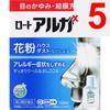 Rohto Alguard 10ml Anti-Allergy Eye Drops Efficacy: - Itchy Eyes - Conjunctival Hyperemia - Blepharitis (eyelid Inflammation) - Blurred Vision (e.g.,