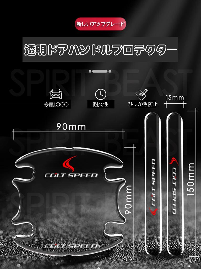 SPIRIT BEAST Ochrana kliky dveří Mitsubishi RALLIART Pajero Delica D Lancer EX RVR Aspire