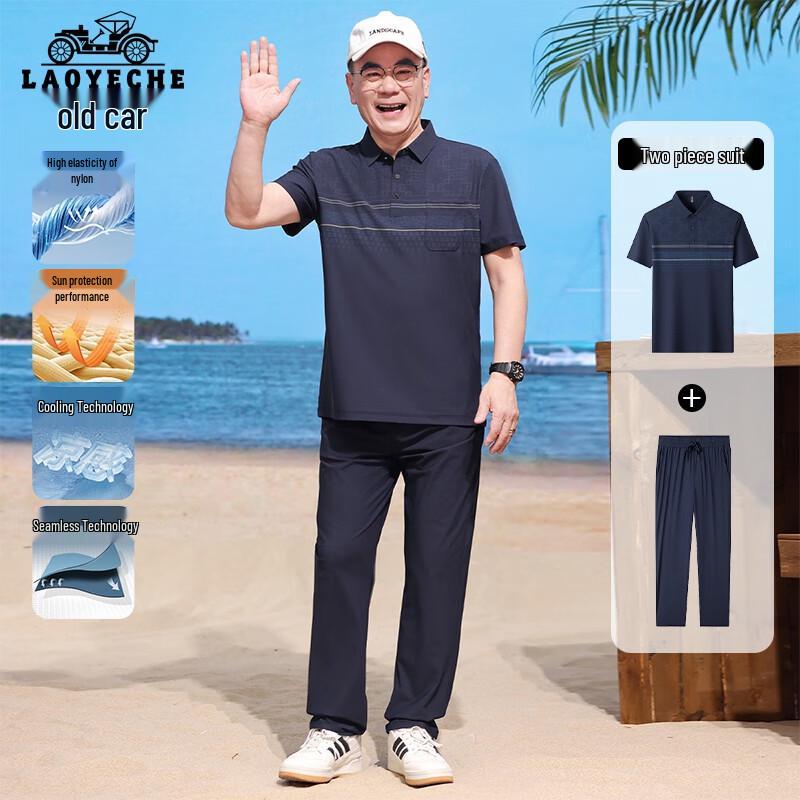 LAOYECHE Men s Ice Silk Cooling Short Sleeve T-Shirt Two-Piece Set 2XL (185)