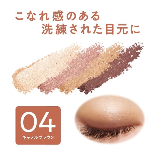 Cezanne Nuance on Eyeshadow 04 Camel Brown 4.0g 4 Color Eyeshadow with Double Tip Pearl Contains