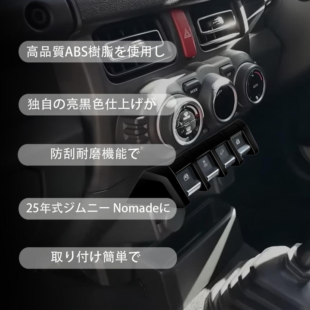 Jentrio Jimny Accessory Glass Lift Bright Black ABS Decorative Scratch Jimny Sierra Custom Compatible with Suzuki Jimny Nomade 2025 Models Panel,