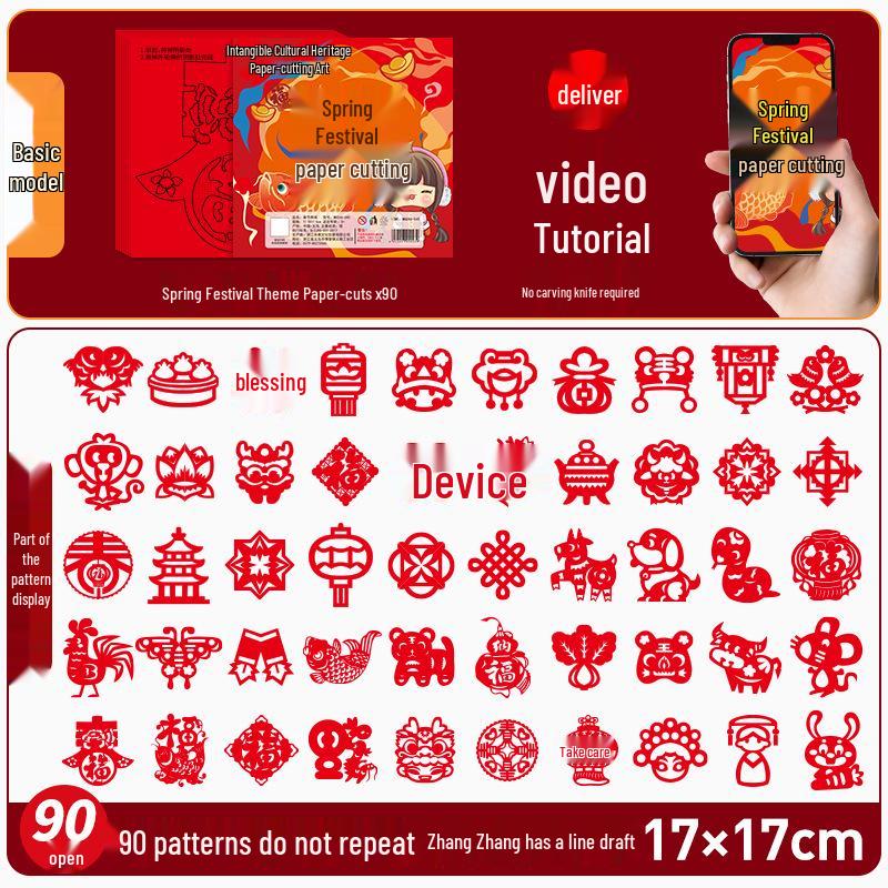 2025 Year of the Snake Spring Festival DIY Paper-Cutting Patterns for Kids: New Year Window Decoration for Elementary Students