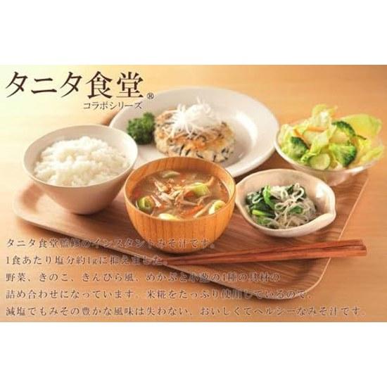 Marukome Tanita Shokudo Miso Soup Reduced Salt Instant Sodium 40 Cut 48 Servings (4 Types 12 Servings)Supervised