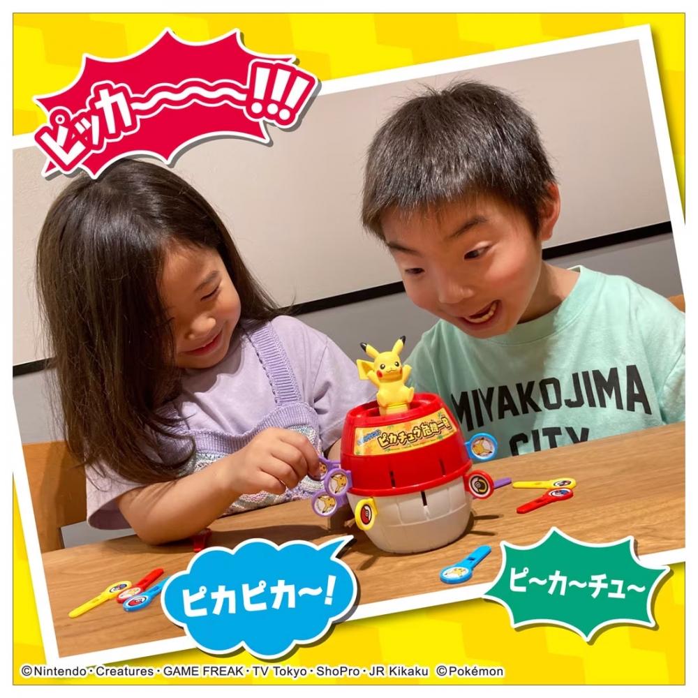 Pokemon Lively Sound Pikachukikiippatsu