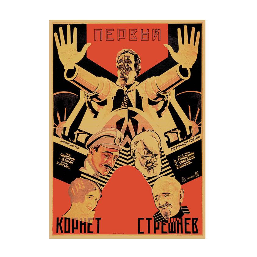 Retro Movie Illustration Poster for Bar, Cafe, or Dormitory Wall Decor