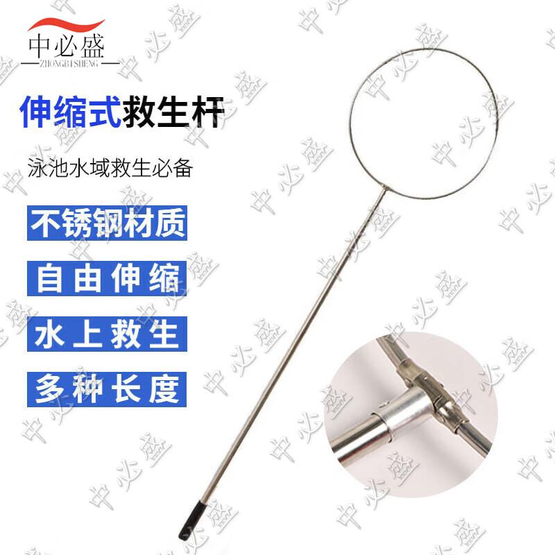 

Telescopic Water Rescue Pole