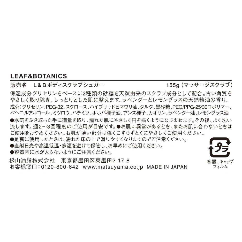 Leaf & Botanics Moisturizing Body Scrub Sugar