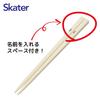 Skater Antibacterial Chopsticks and Spoon Sumikkogurashi Made in Set, Mole's House, Japan, CCA1AG-A