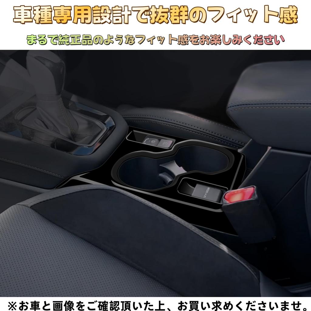 EopTatoo Center Console Drink Holder Panel for the New Forester SL Series, Custom Interior Panel (Piano Black)