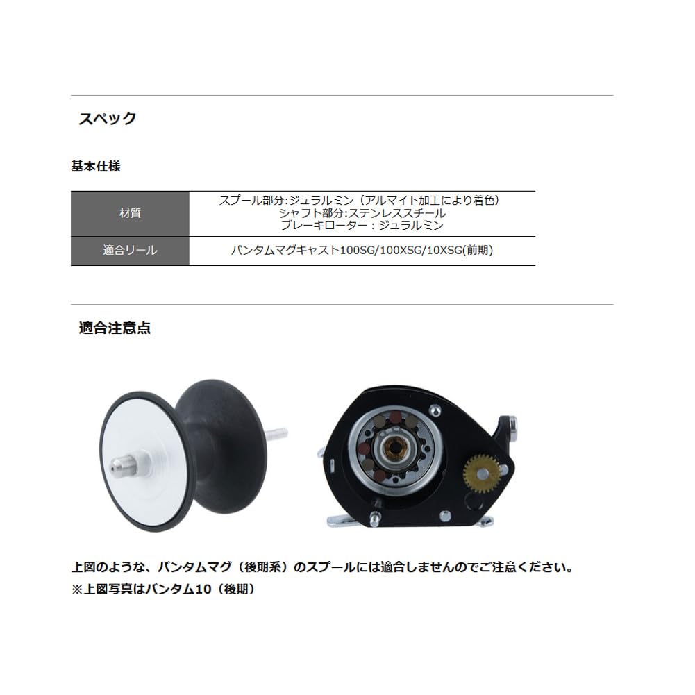 Verfügbar Microcast Spule BTM1039RMAG Schwarz (ms_btm1039rmag_blk)