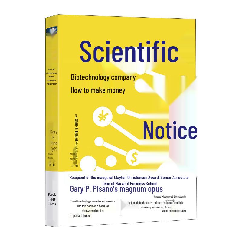 The Business of Science: How Biotechnology Companies Make Money