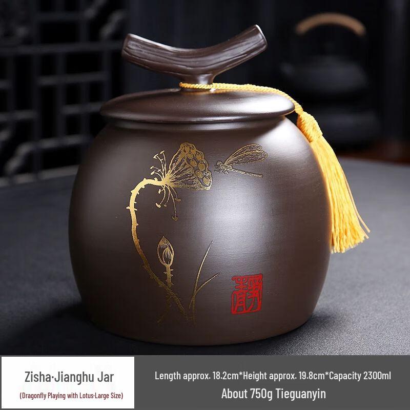 Retro Chinese Zisha Tea Caddy