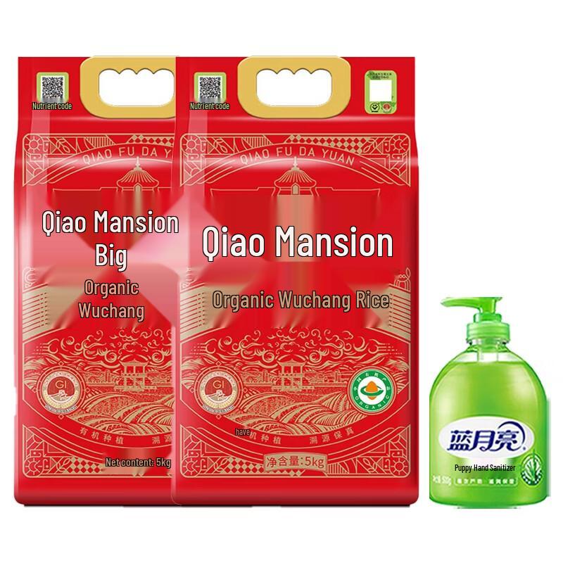 Blue Moon Aloe Antibacterial Hand Sanitizer & Organic Wuchang Rice Combo