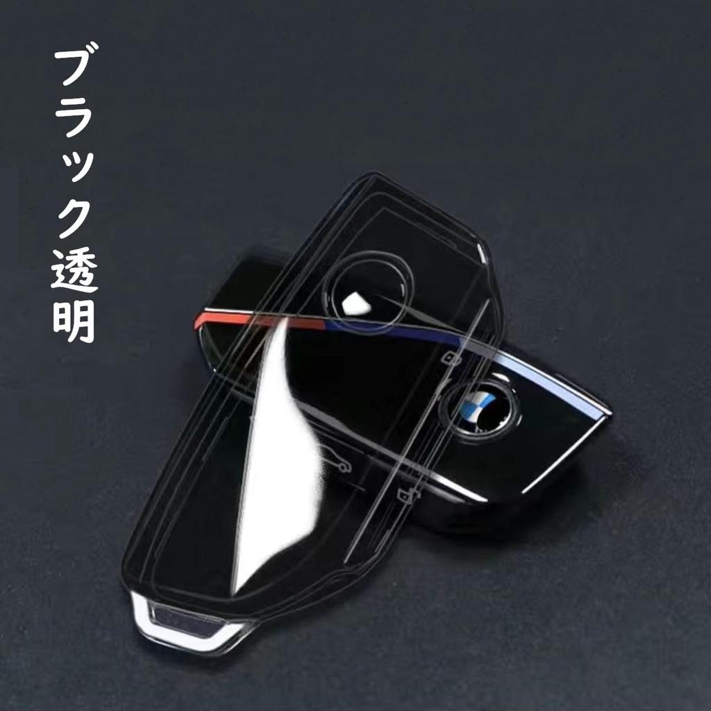 BMW Key Case, Key Holder, New Model TPU Material, Durable, Ultra Lightweight, Stylish, Fall