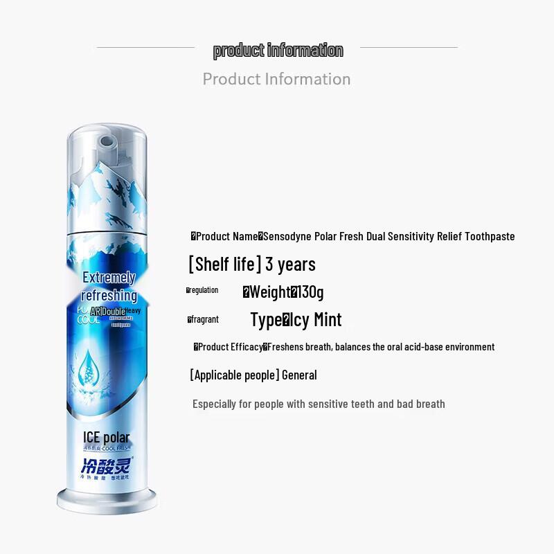 Leng Suan Ling Arctic Cool Anti-Sensitivity Pump Toothpaste