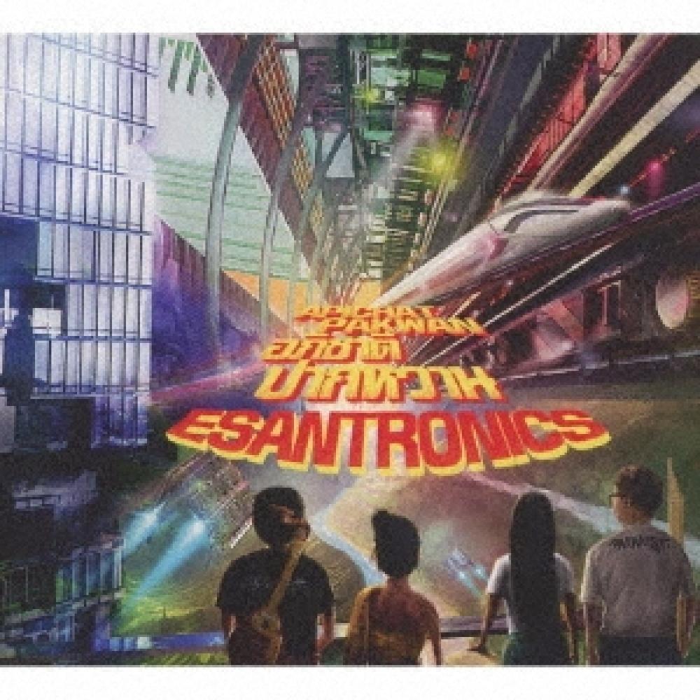 

Апичат Пакван Изантроникс