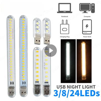 Mini lumină LED portabilă USB DC5V Lampă ultra luminoasă pentru carte de lectură 3/8/24 LED-uri pentru iluminarea notebook-ului PC-ului Power Bank PC Laptop