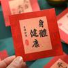 12pcs/set Calligraphy Mini Red Envelopes Chinese Style Lucky Money Bag Red Pocket  Spring Festival