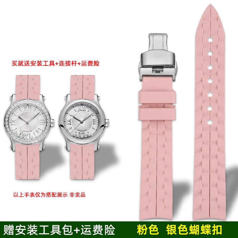 

For Chopard Happy Diamond watch with Silicone strap for women Chopin Happy Sport Waterproof rubber watchband bracelet 15mm 18mm 18mm