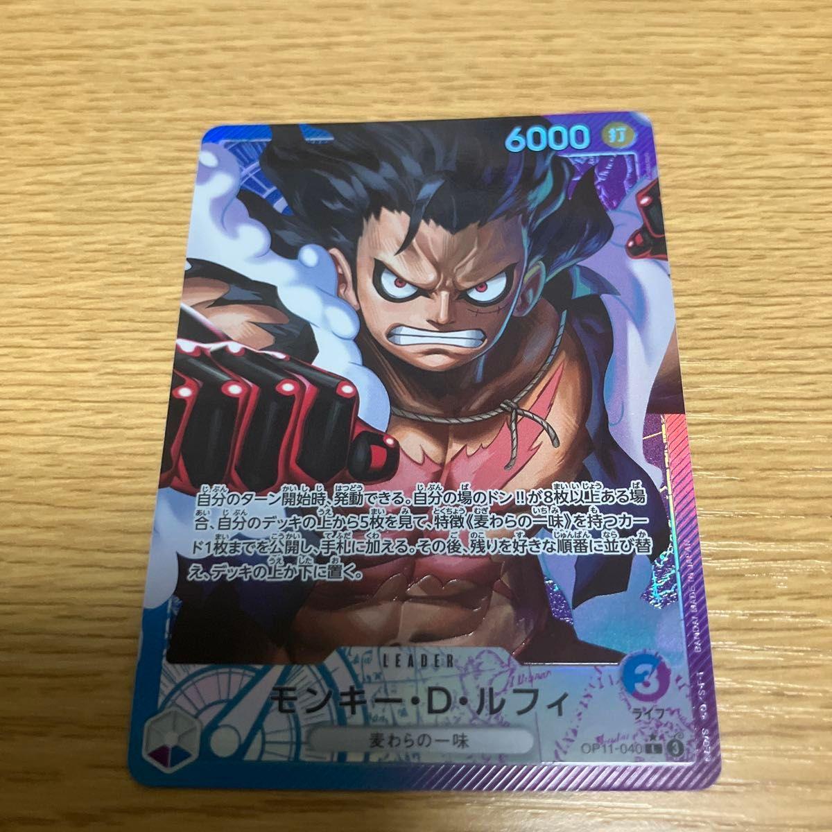 Used One Piece Card Monkey D. Luffy Leader Parallel OP11-040