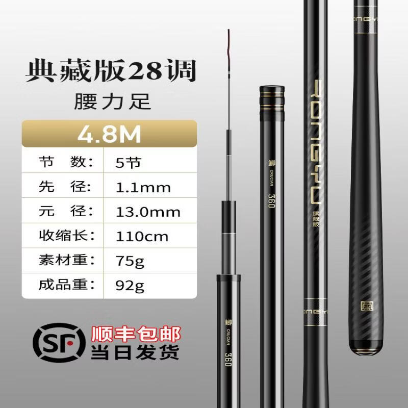 ZOCO Ultra-Light Crucian Carp Hand Rod
