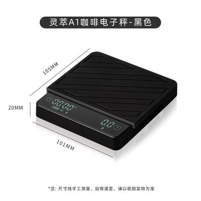 Feimi Smart Hand-brew Coffee Scale (CN Version)