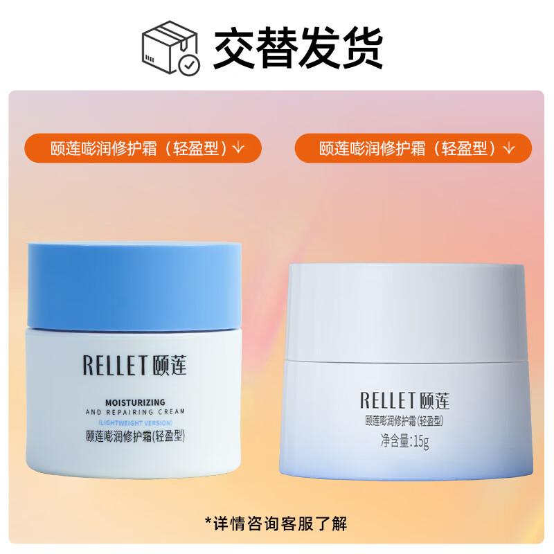 RELLET Hyaluronic Acid Face Creams
