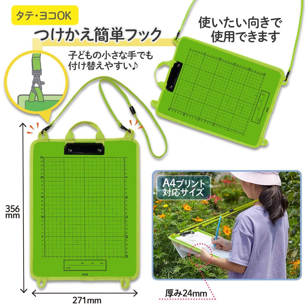Plus File Binder Observation Learning Board (Green) 79-712 FL-195SF