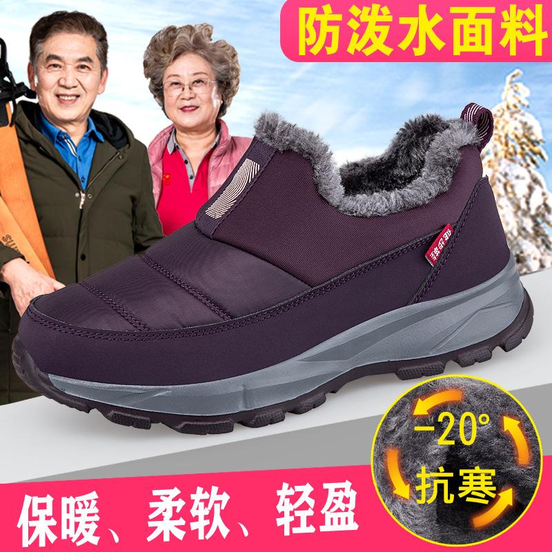 Mom cotton shoes winter wool velvet warm grandma high-top snow boots the elderly soft-soled non-slip mother-in-law shoes