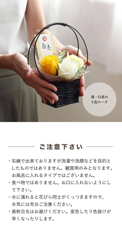 Hakuju Bear 12cm Small Size Fragrance Soap [Petit Lou] (Case Flower)